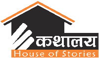 Kathalaya
